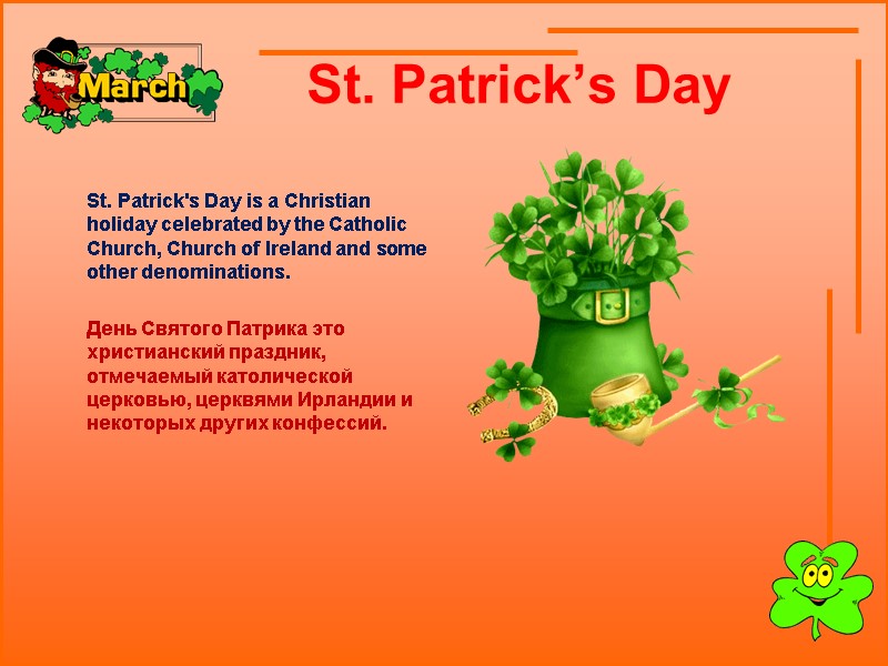 St. Patrick’s Day          St. Patrick's